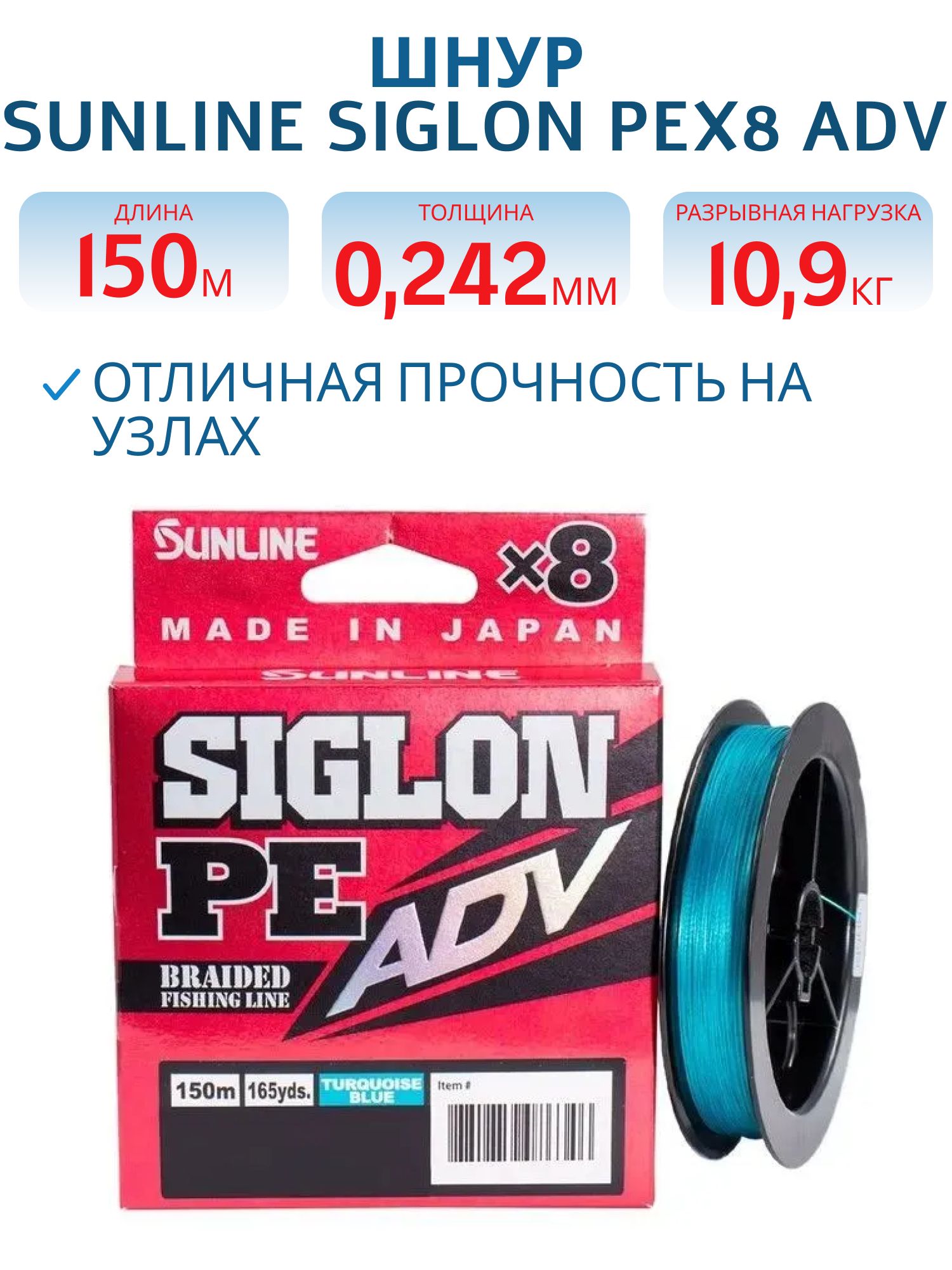 Шнур Sunline SIGLON PEx8 ADV 150M(Blue) #2/24LB