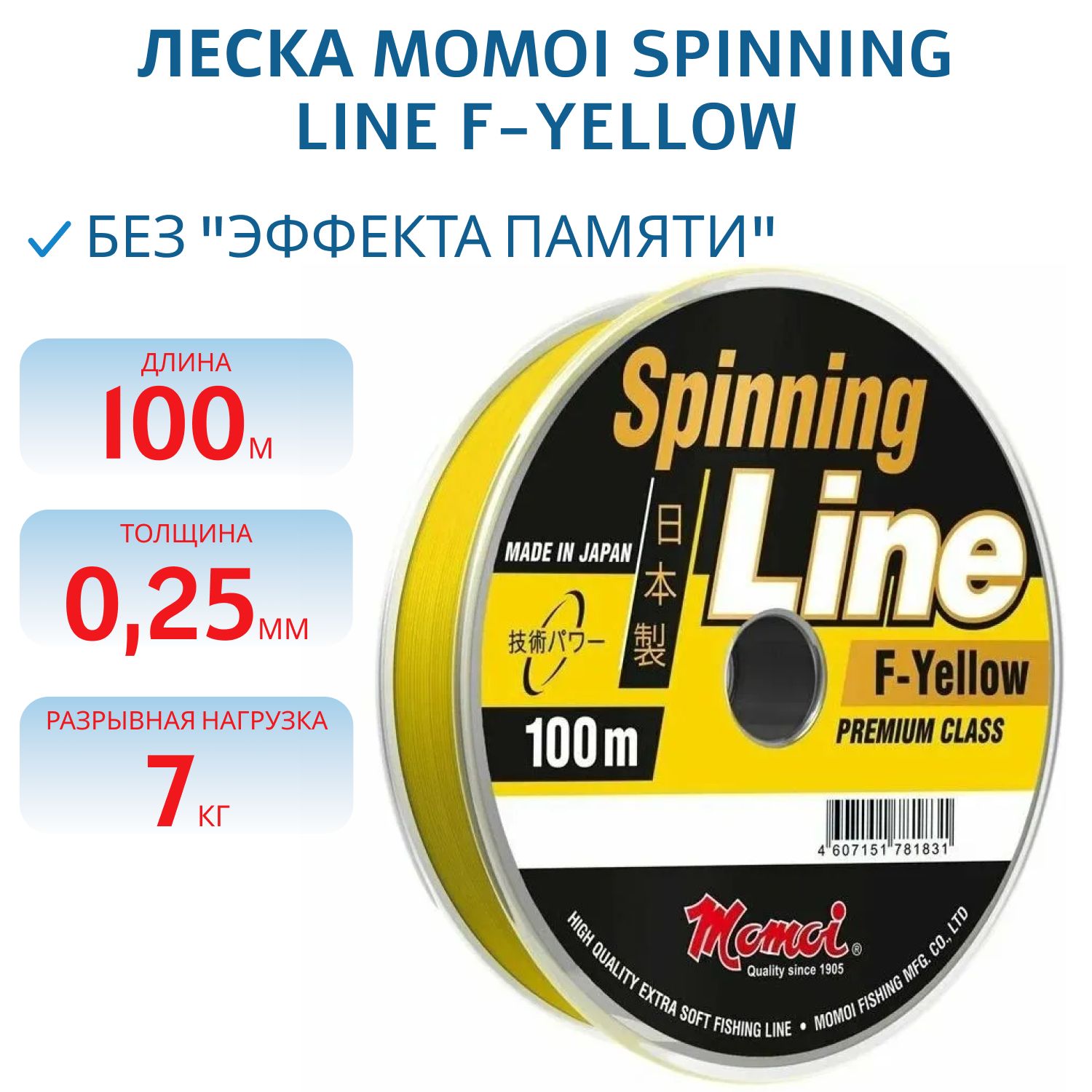 Леска Spinning Line F-Yellow 0, 25мм,  7 кг, 100 м, (шт.) флуоресцентная 