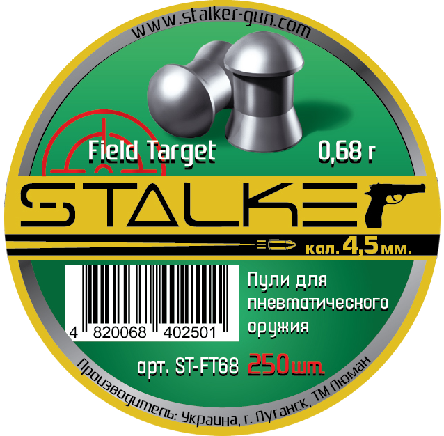 Пульки STALKER Field Target,  калибр 4.5мм,  вес 0, 68г (250 шт./бан.)