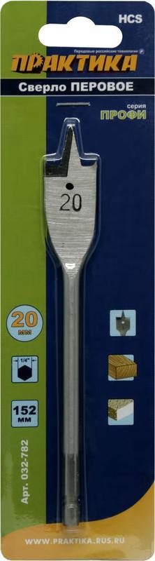 Сверло по дереву Ø20.0*152мм перовое ПРАКТИКА (032-782)