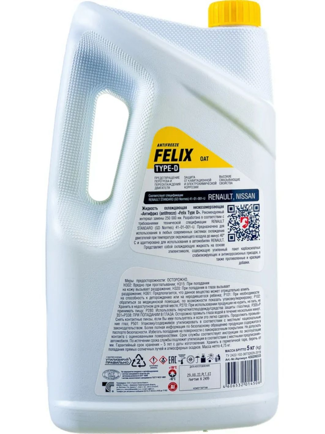 Антифриз FELIX PROFESSIONAL TYPE D  5л. желтый