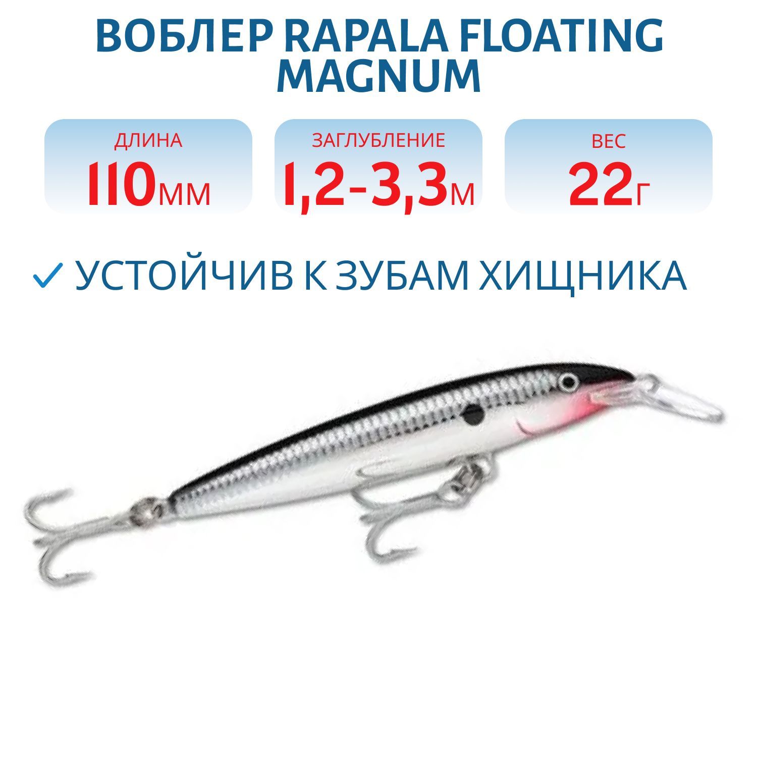Воблер Rapala Floating Magnum 14 /CH