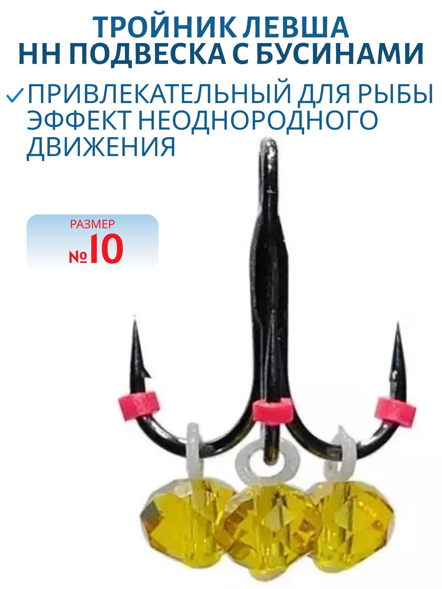 Тройник Подвеска с бусинами Кристалл Желтый № 10 (шт.)