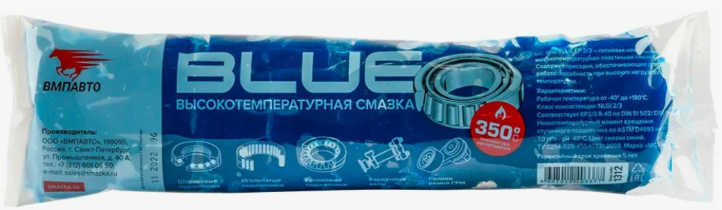 Смазка высокотемпературная МС-1510 400гр синяя (стик-пакет)