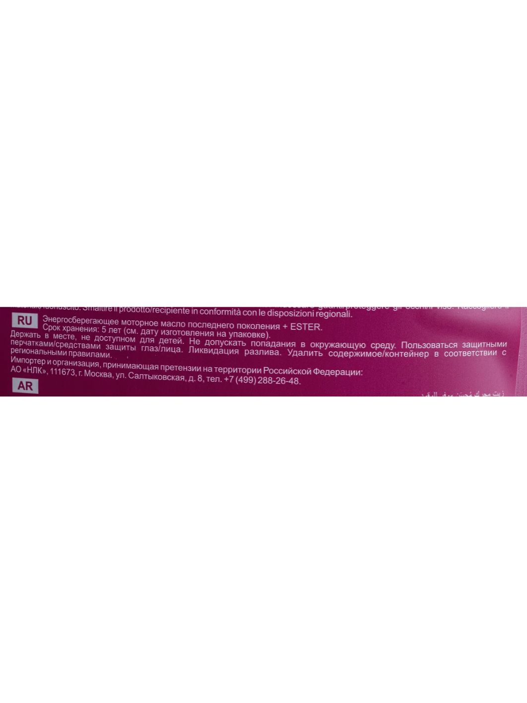 MANNOL Energy Premium 5W30 7908 4л синтетическое моторное масло