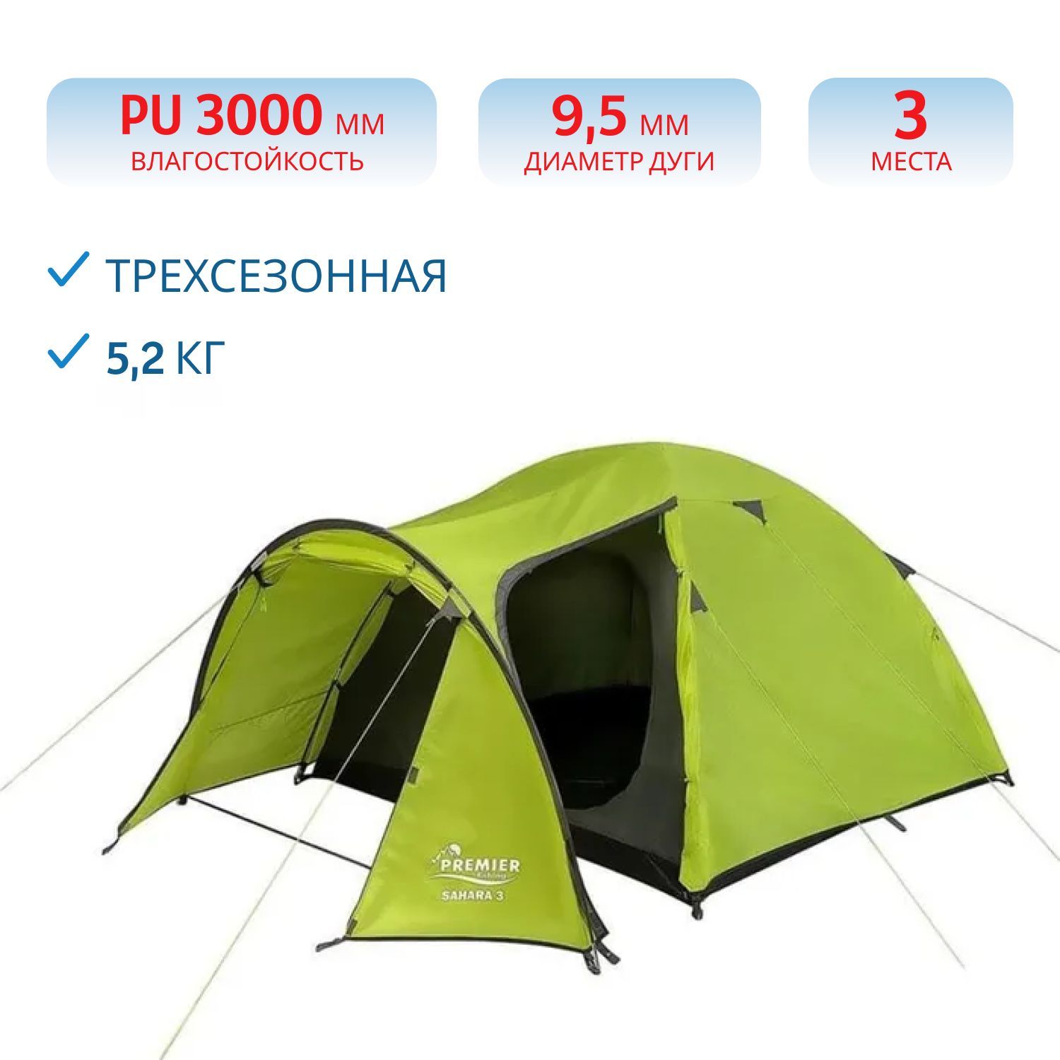 Палатка SAHARA-3 Premier Fishing