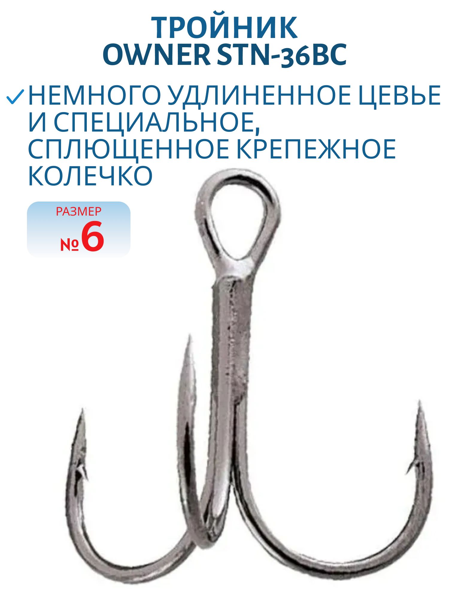 Тройник OWNER STN-36BC № 6 (шт.)