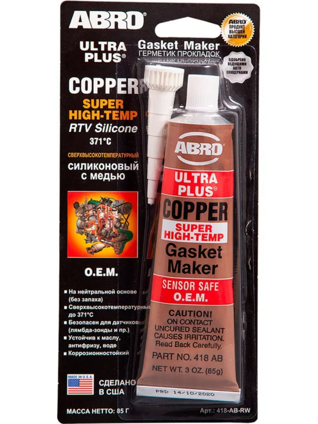 Герметик прокладка ABRO 85гр США медный (сверхвысокотемпературный)