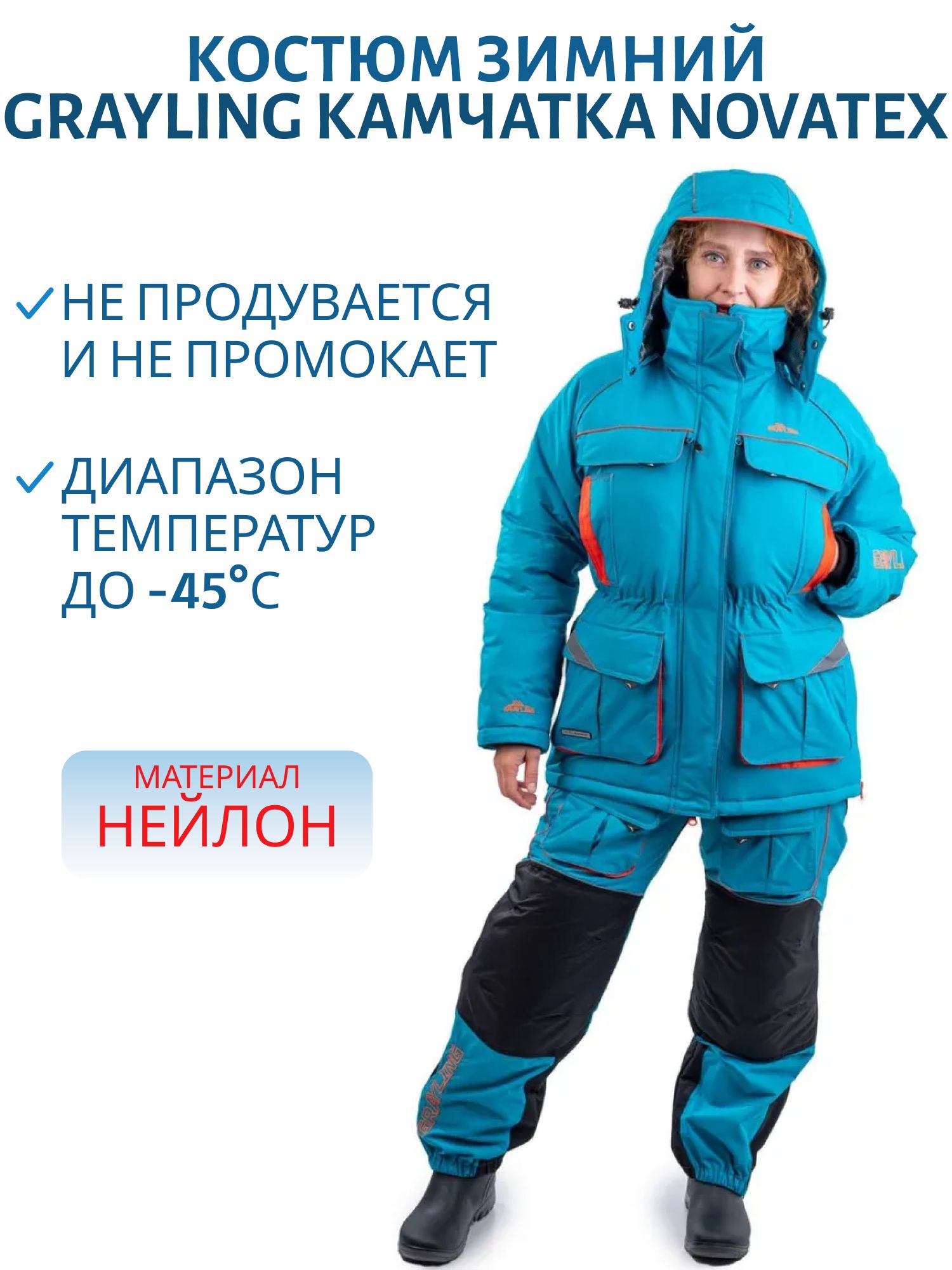 костюм женский для рыбалки grayling камчатка, зимний, бирюзово-оранжевый (р-р 44-46 рост 170-176) м