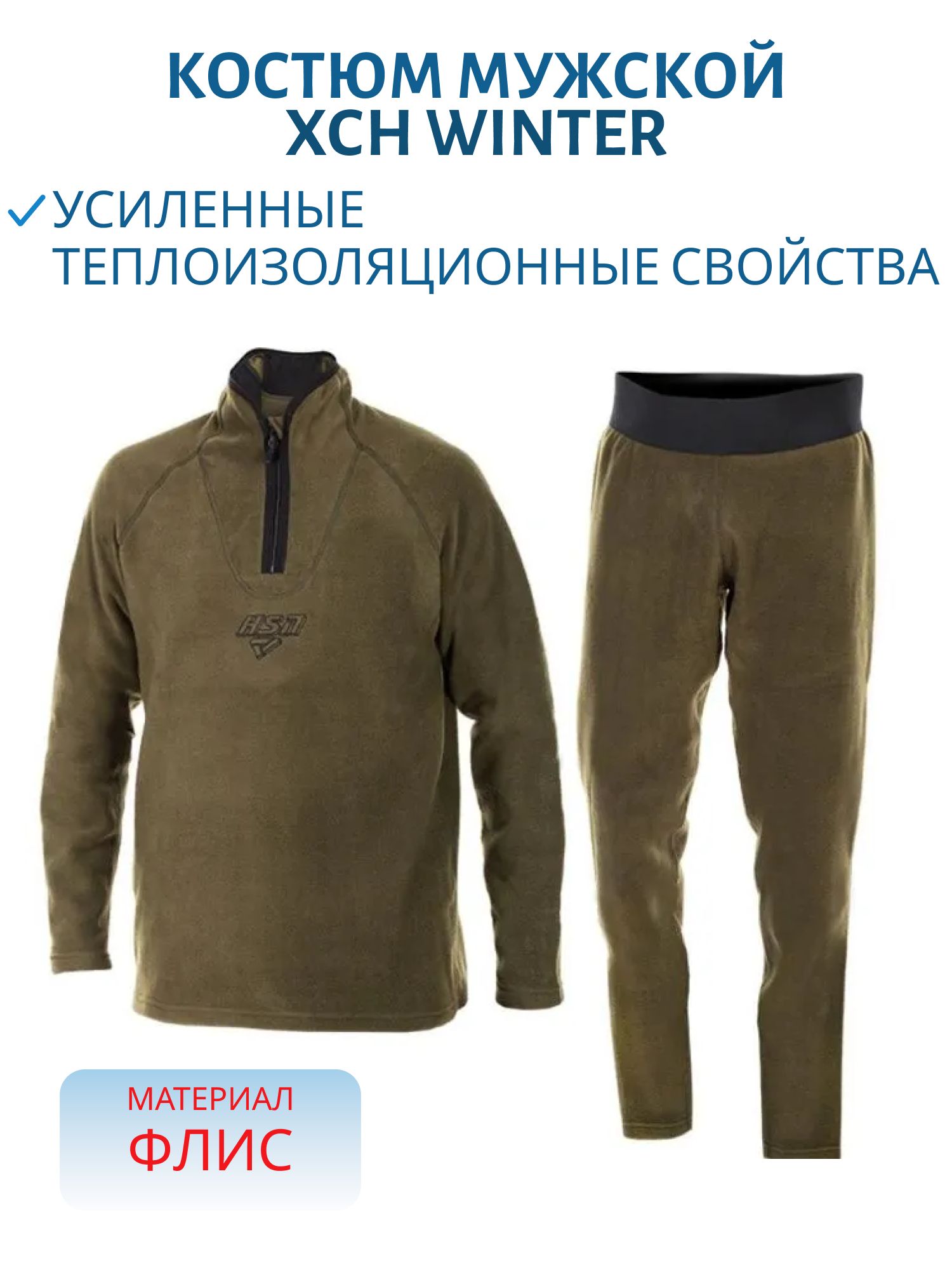 Костюм мужской "Winter I HSN-280" флис,  зеленый (без ремня) (48-50/176) м