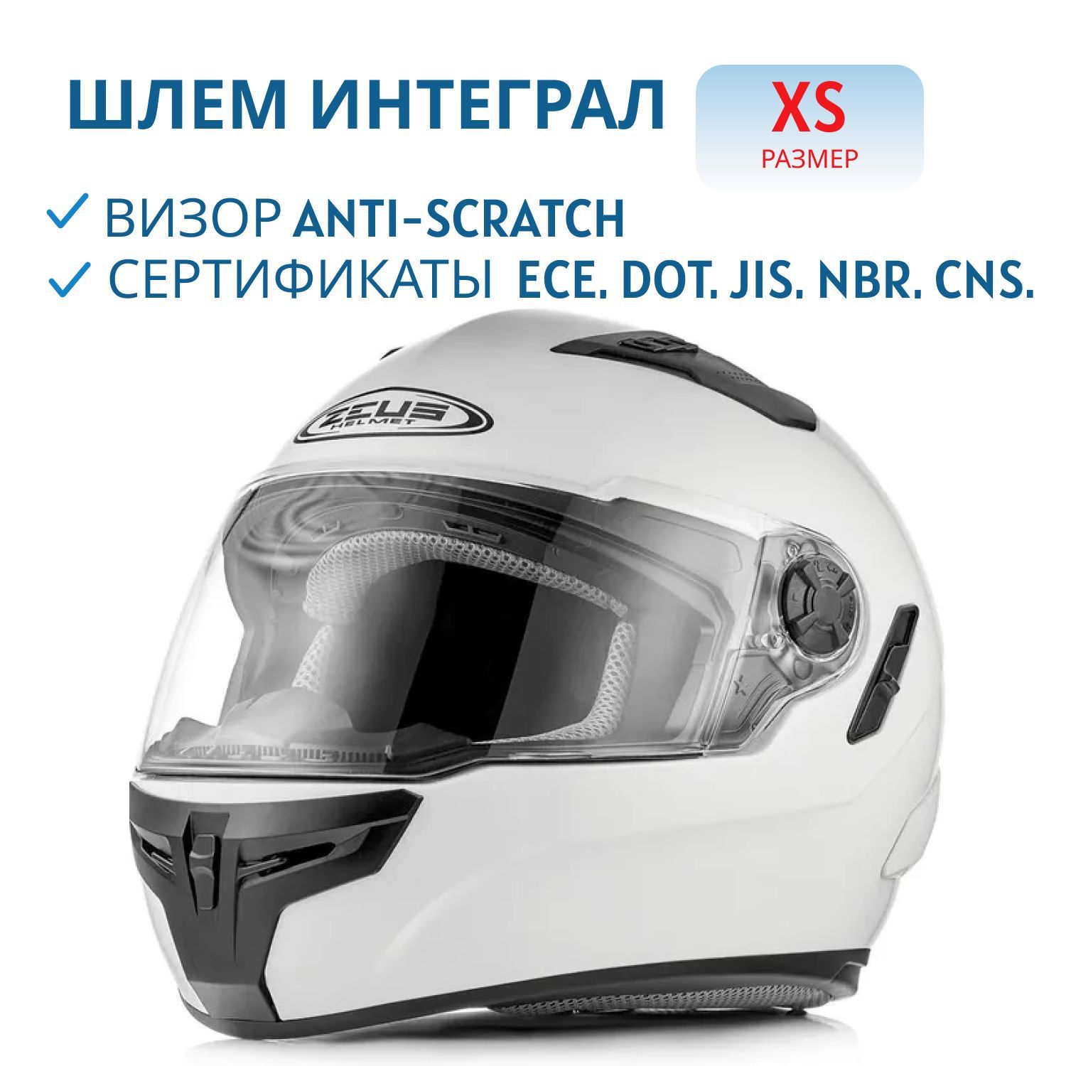 Шлем интеграл ZEUS ZS-813A , белый глянец XS
