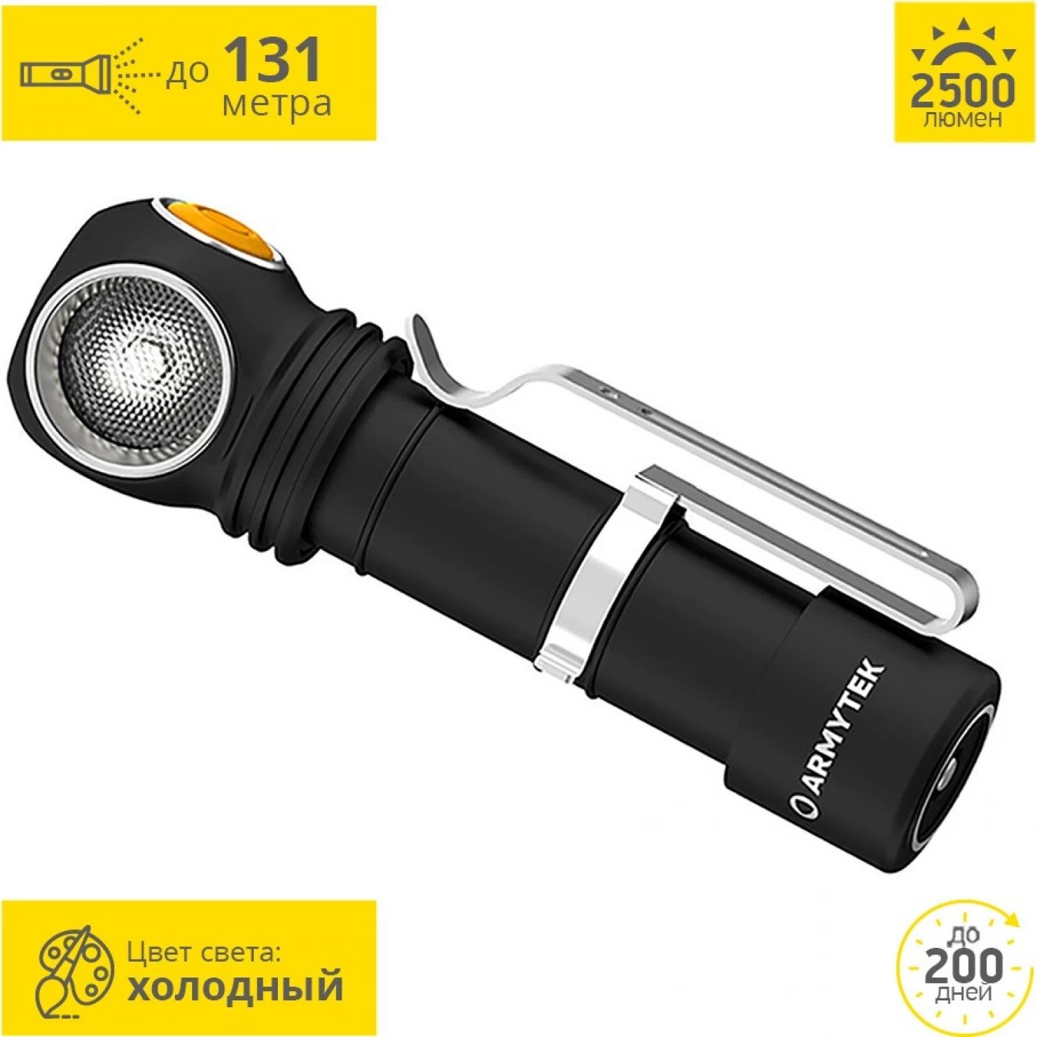 Фонарь Armytek Wizard C2 Pro Magnet USB Белый