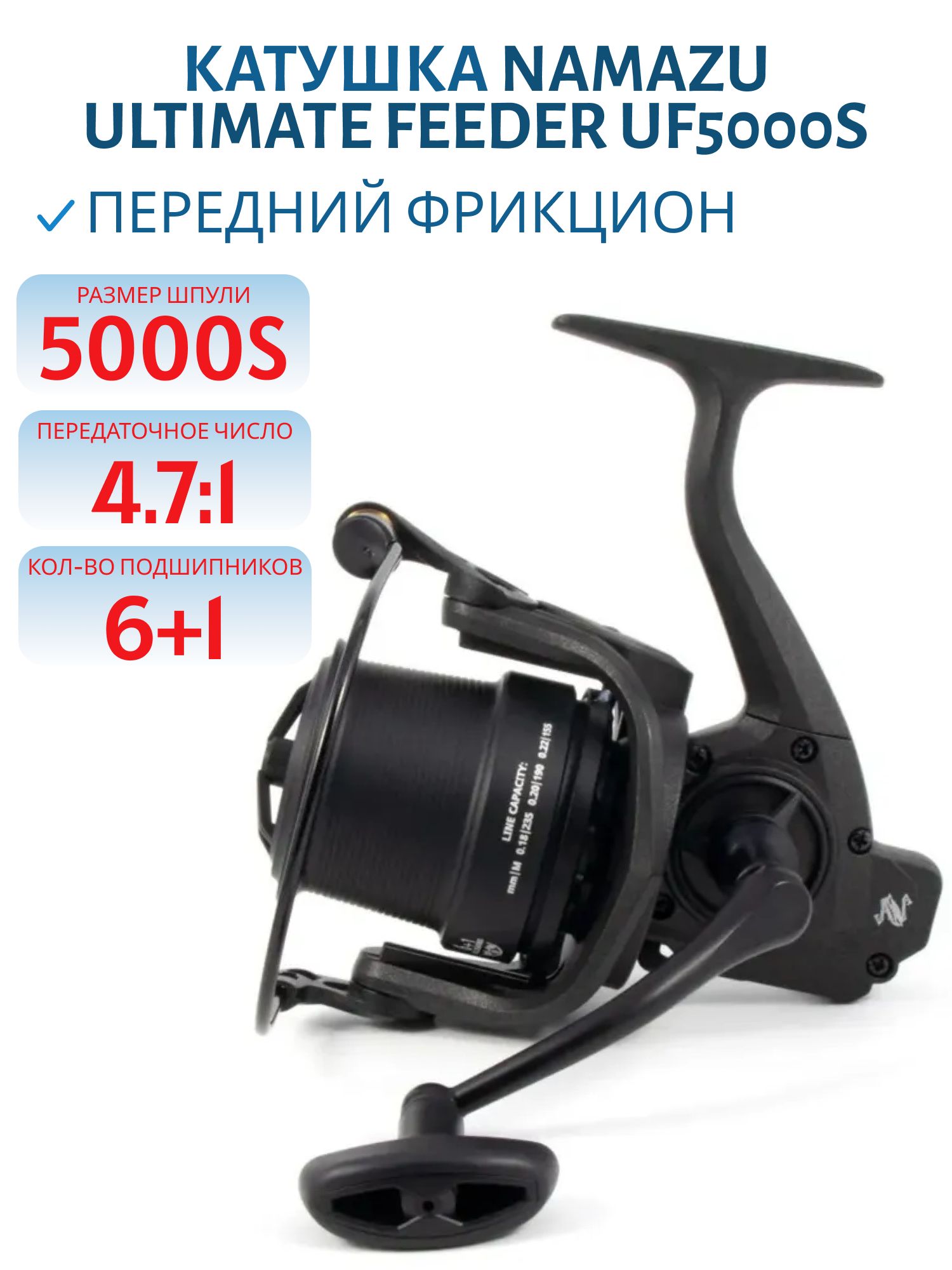 Катушка безынерционная Namazu ULTIMATE FEEDER UF5000S,  6+1 подш.,  метал. шпуля