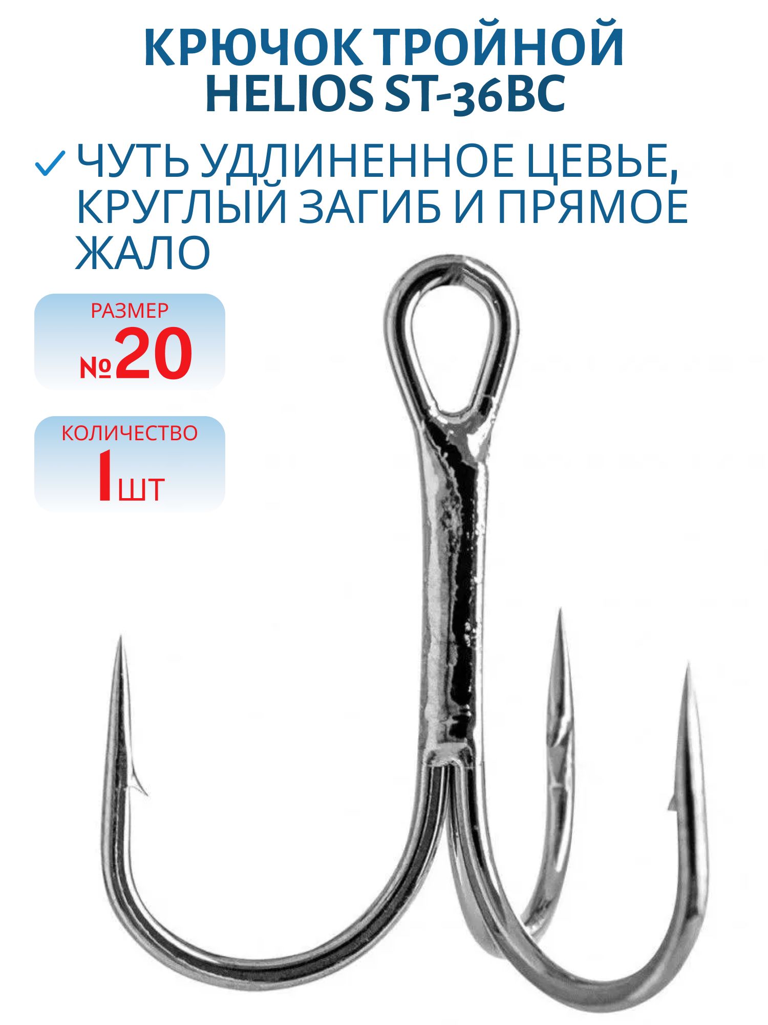 Тройник Helios ST-36BC №20 (шт.)