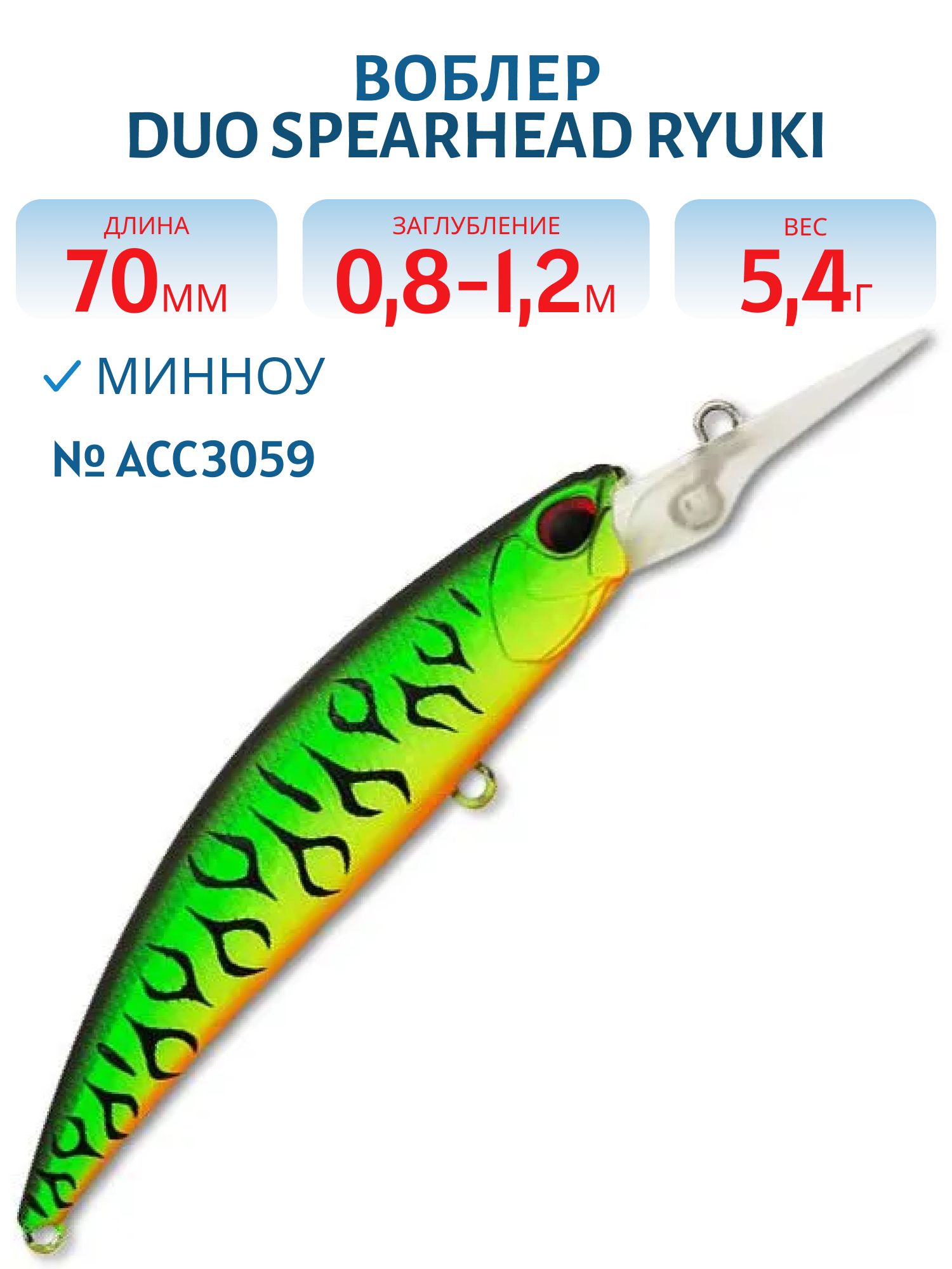 Воблер DUO Spearhead Ryuki 70MDF,  70 мм.,  5.4 гр.,  плав. (DUO-SPHR-70MDF-ACC3059)