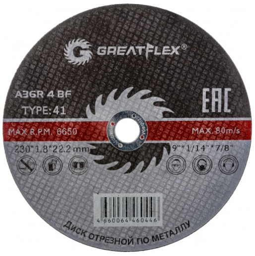 Круг отрезной по металлу Ø230*2.0*22мм Greatflex Light (50-571)