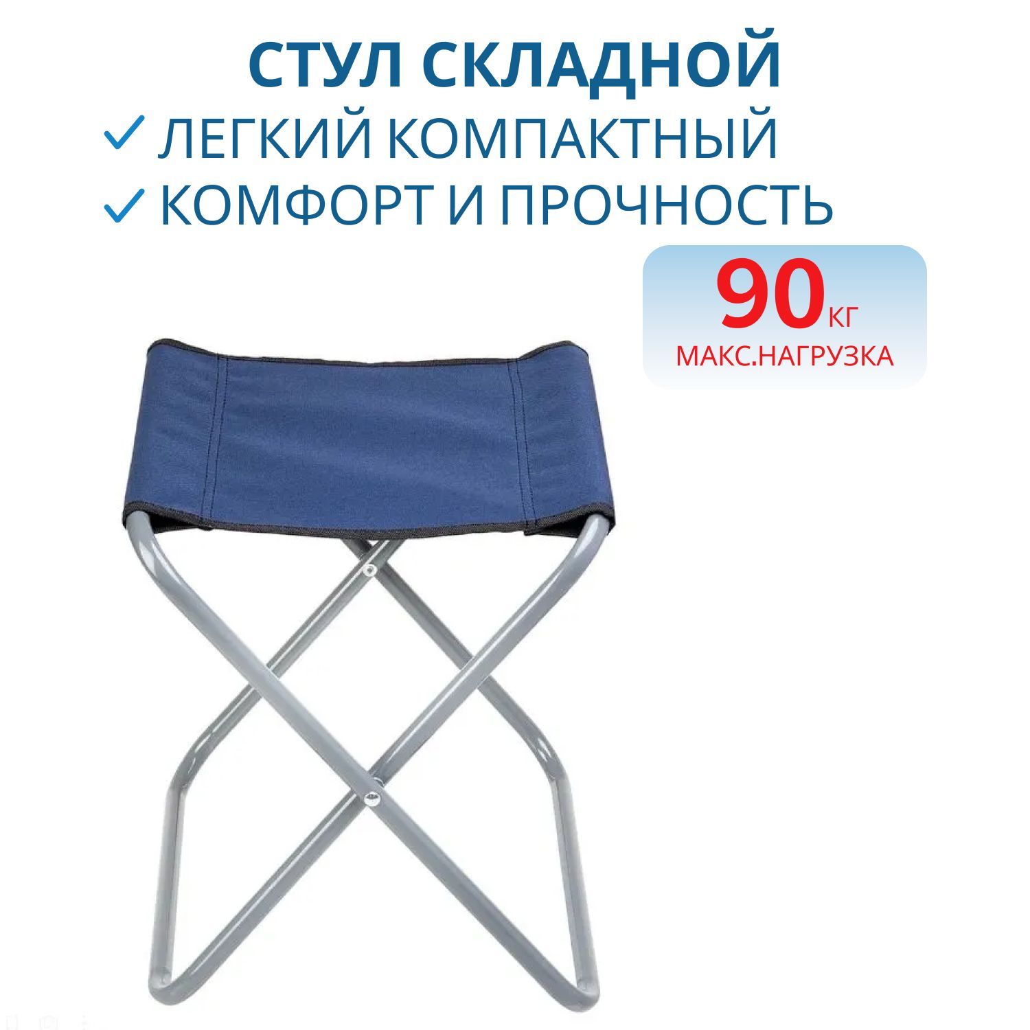 Стул складной СР-380 труба ф16 Premier fishing