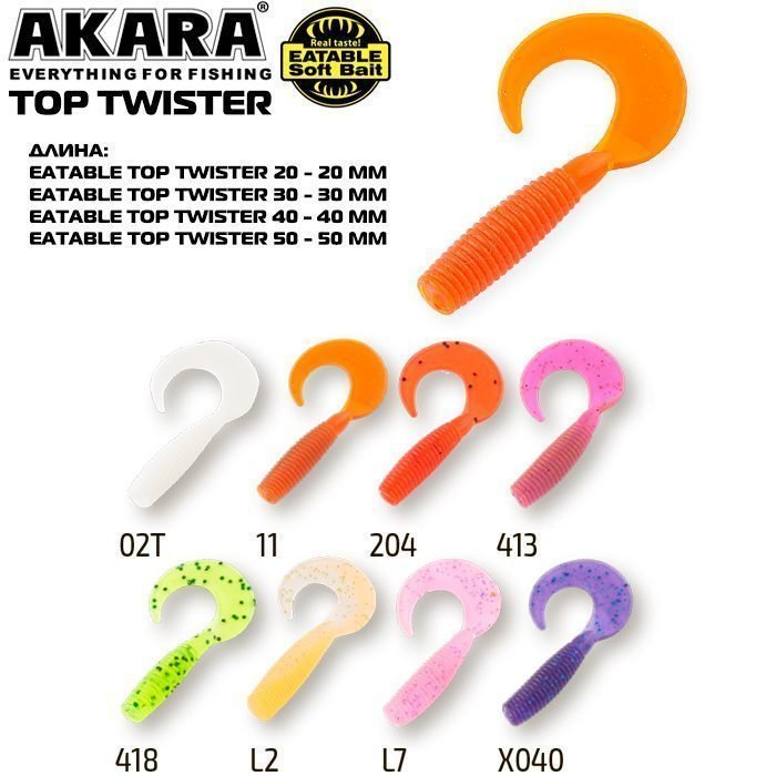 Твистер Akara Eatable Top Twister 20 02T (10 шт.)