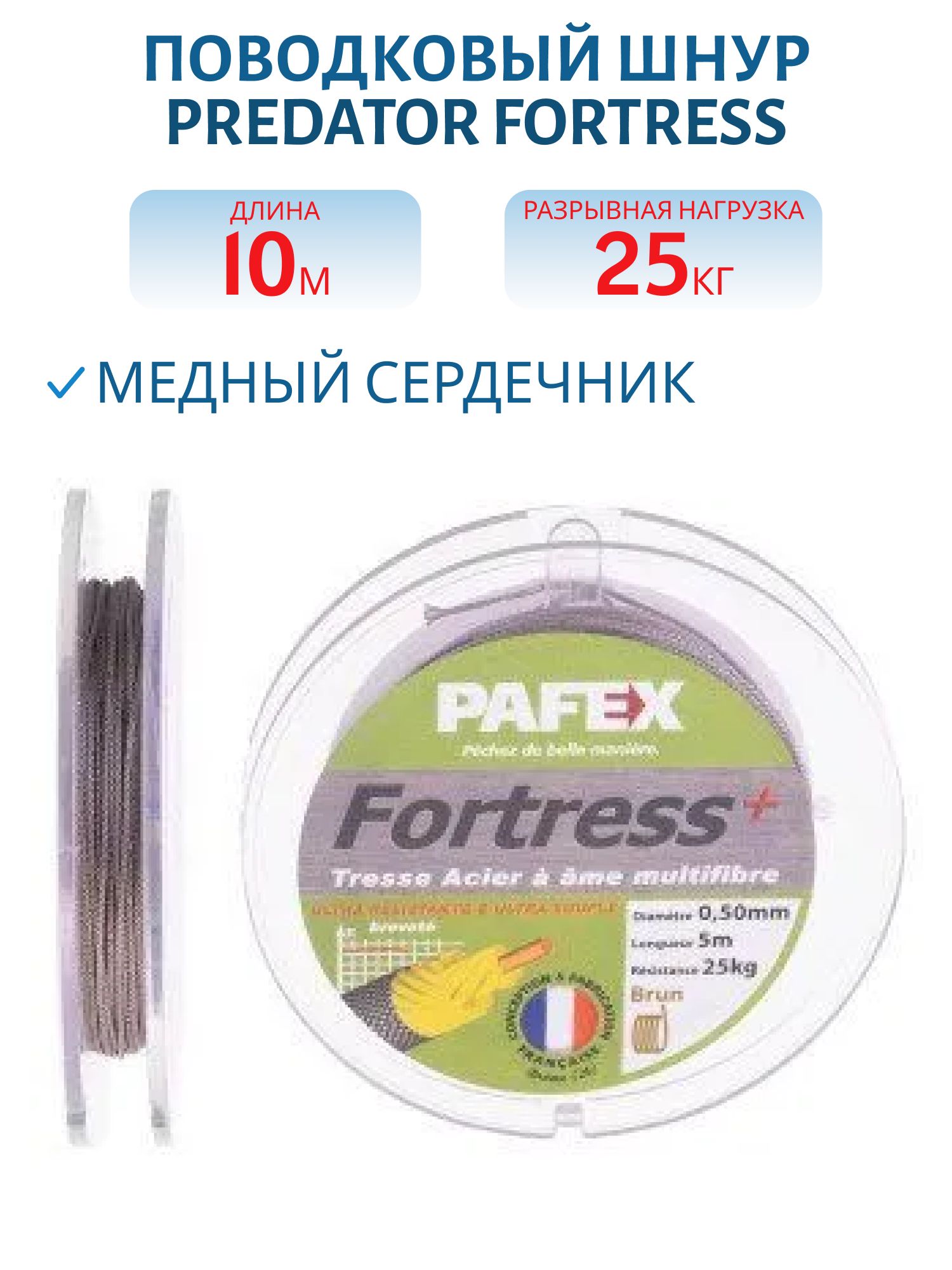 Поводковый шнур PREDATOR Fortress 10 метров 25 кг