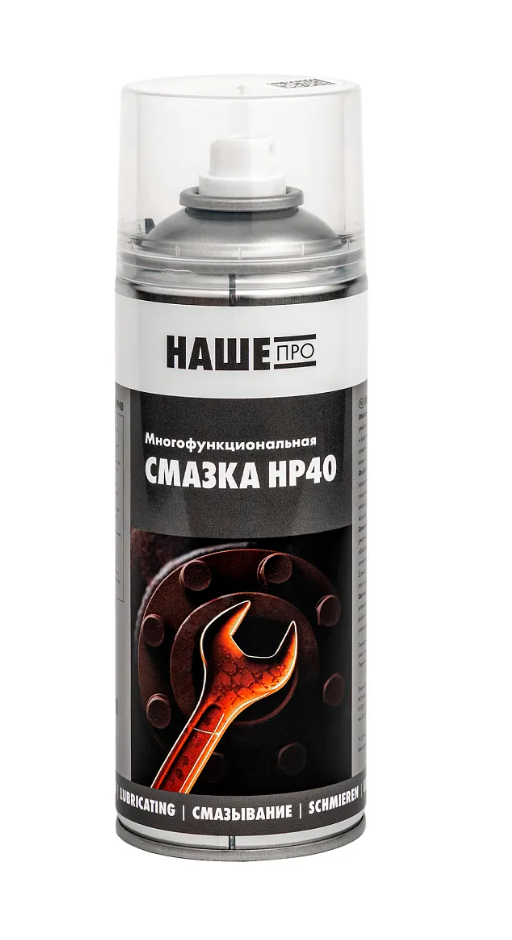Многофункциональная смазка НП-40 400 мл НашеПро