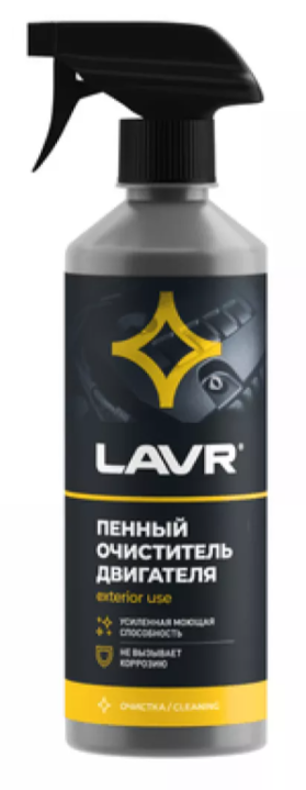 Очиститель двигателя LAVR  500мл триггер 