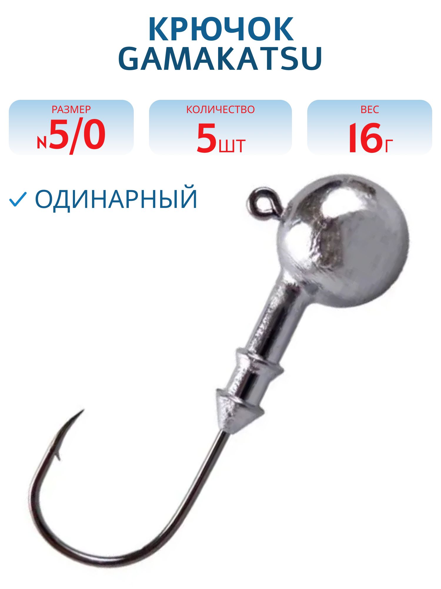 Крючок №5/0 Gamakatsu 5 шт/уп ДГ-16.5/0 гц