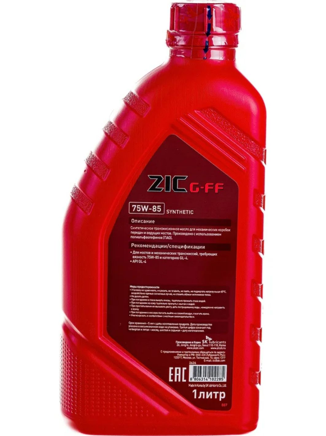 ZIC 75W85 G-FF GL-4 1L синтетическое трансмиссионное масло
