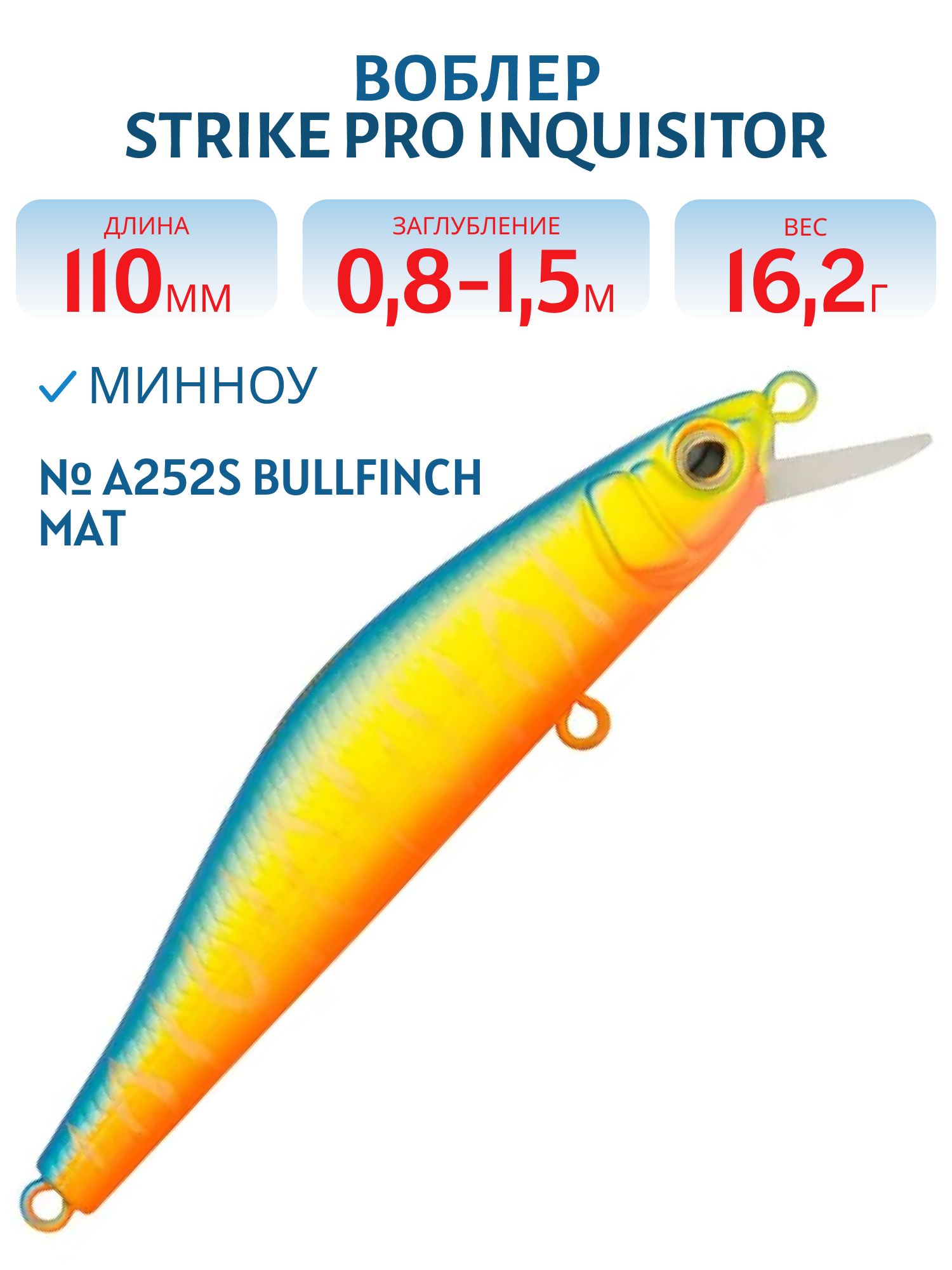 Воблер Минноу Strike Pro Inquisitor 110SP,  110 мм,  16, 2 гр,  Загл. 0, 8м.-1, 5м.,  Нейтральный,  цвет: A252S Bullfinch Mat Tiger,  (EG-193B-SP#A252S)
