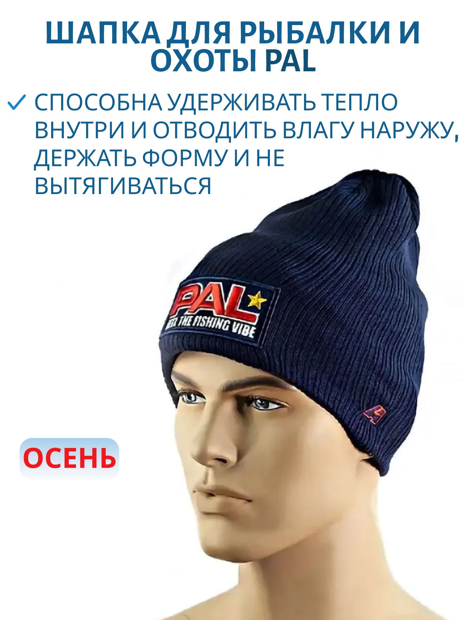 Шапка PAL 2022 синяя р.55-58 м