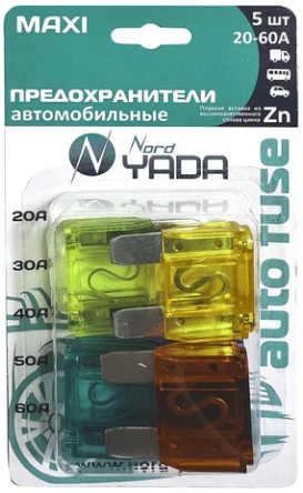 Предохранители ножевые YADA 20А-60А (5шт.к-т) MAXI (906812)