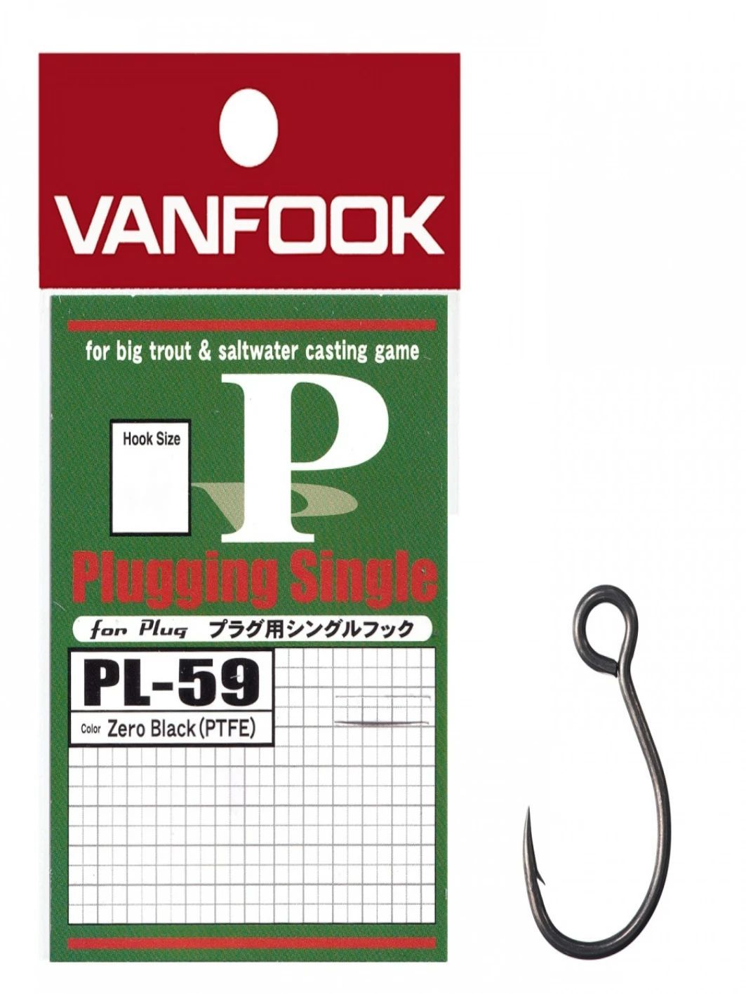 Крючки VANFOOK PL-59 #2/0 zero black