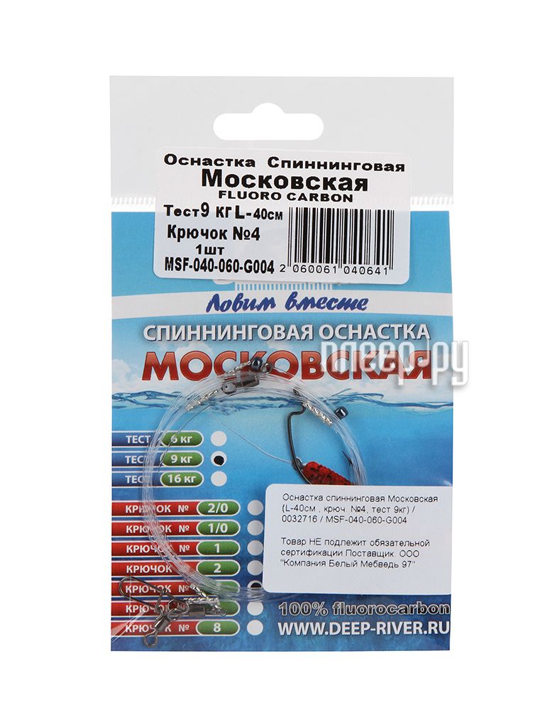 Оснастка спиннинговая Московская (L-40см , крюч. №4, тест 9кг) DeepRiver