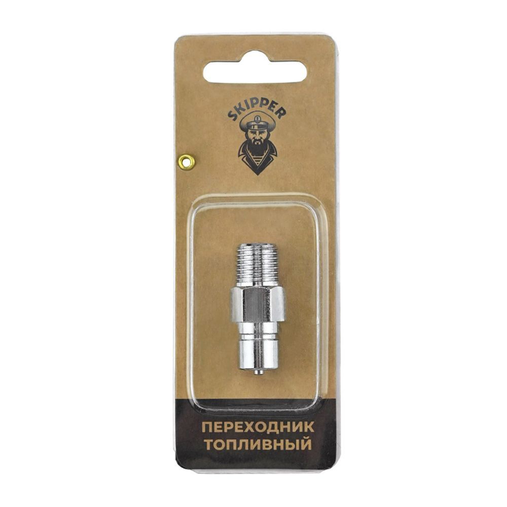 Коннектор на топливный бак Tohatsu "папа" Skipper SK-14509T