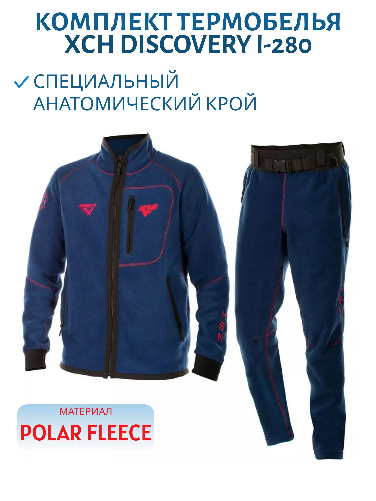 Костюм мужской флисовый "Discovery I-280",  синий (60-62/188) м