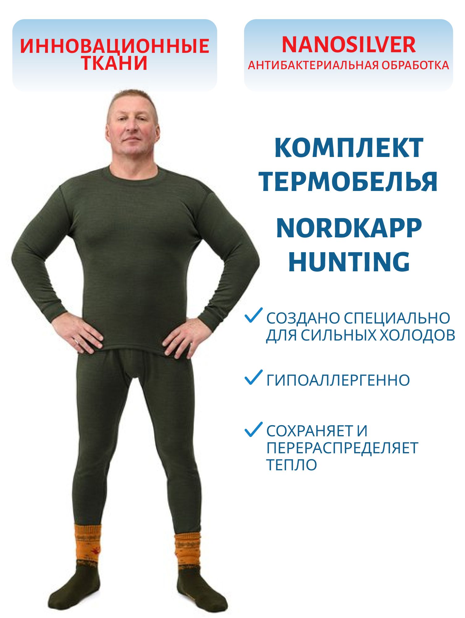 Термобельё 5639LH. Hunting лайт хаки (XL,  176)