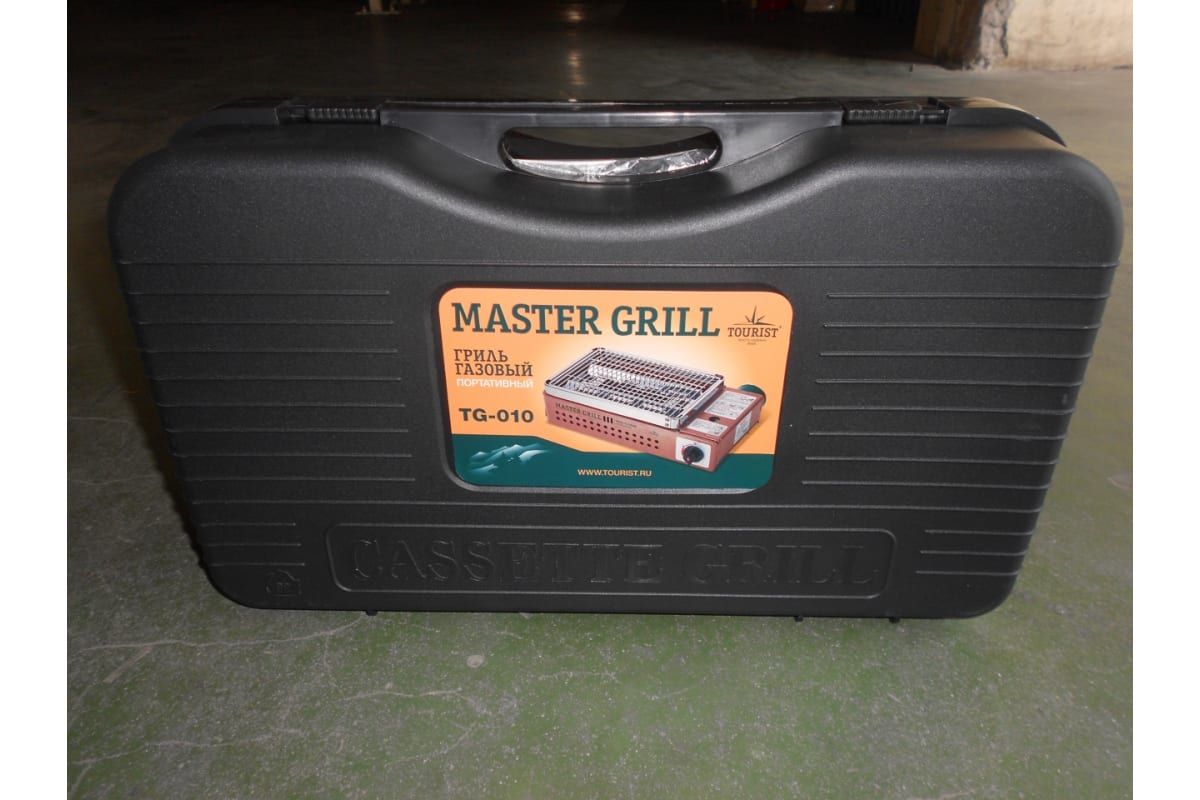 Гриль газовый портативный MASTER GRILL (TG-010) TOURIST