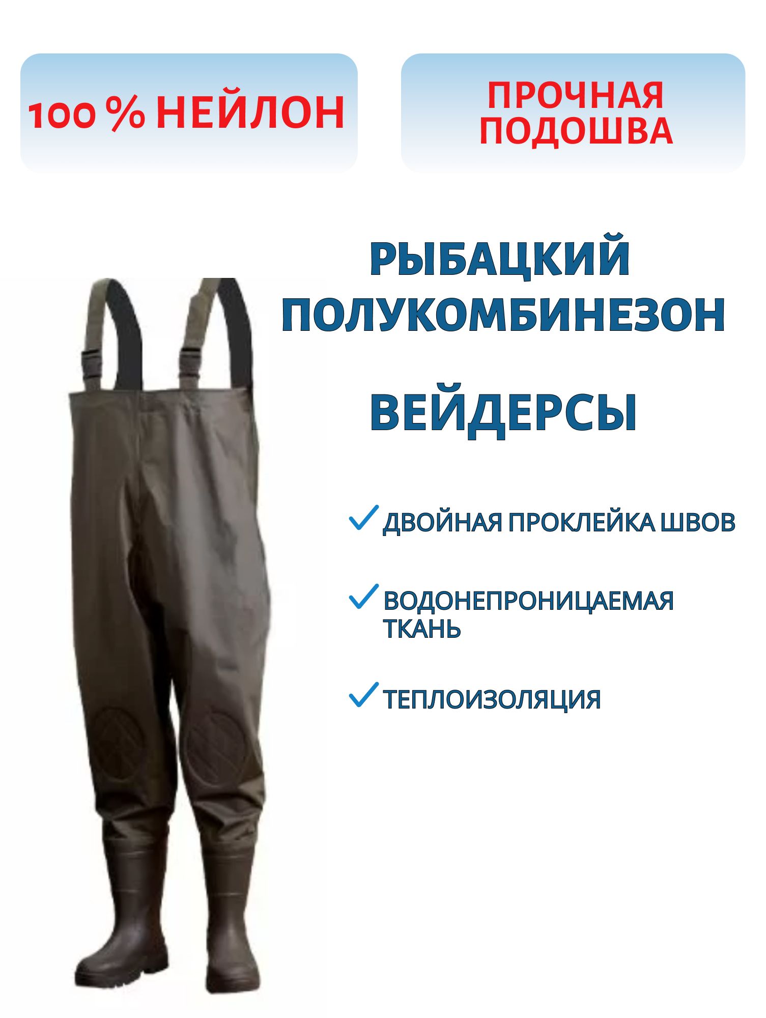 Полукомбинезон ЭВА рыбацкий нейлон мужской 44,  Олива