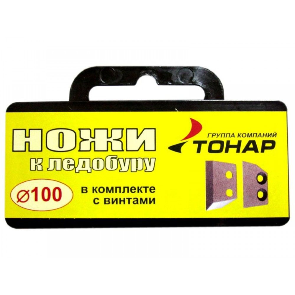 Ножи для ледобура ЛР-100  (2шт./уп)  (Барнаул)