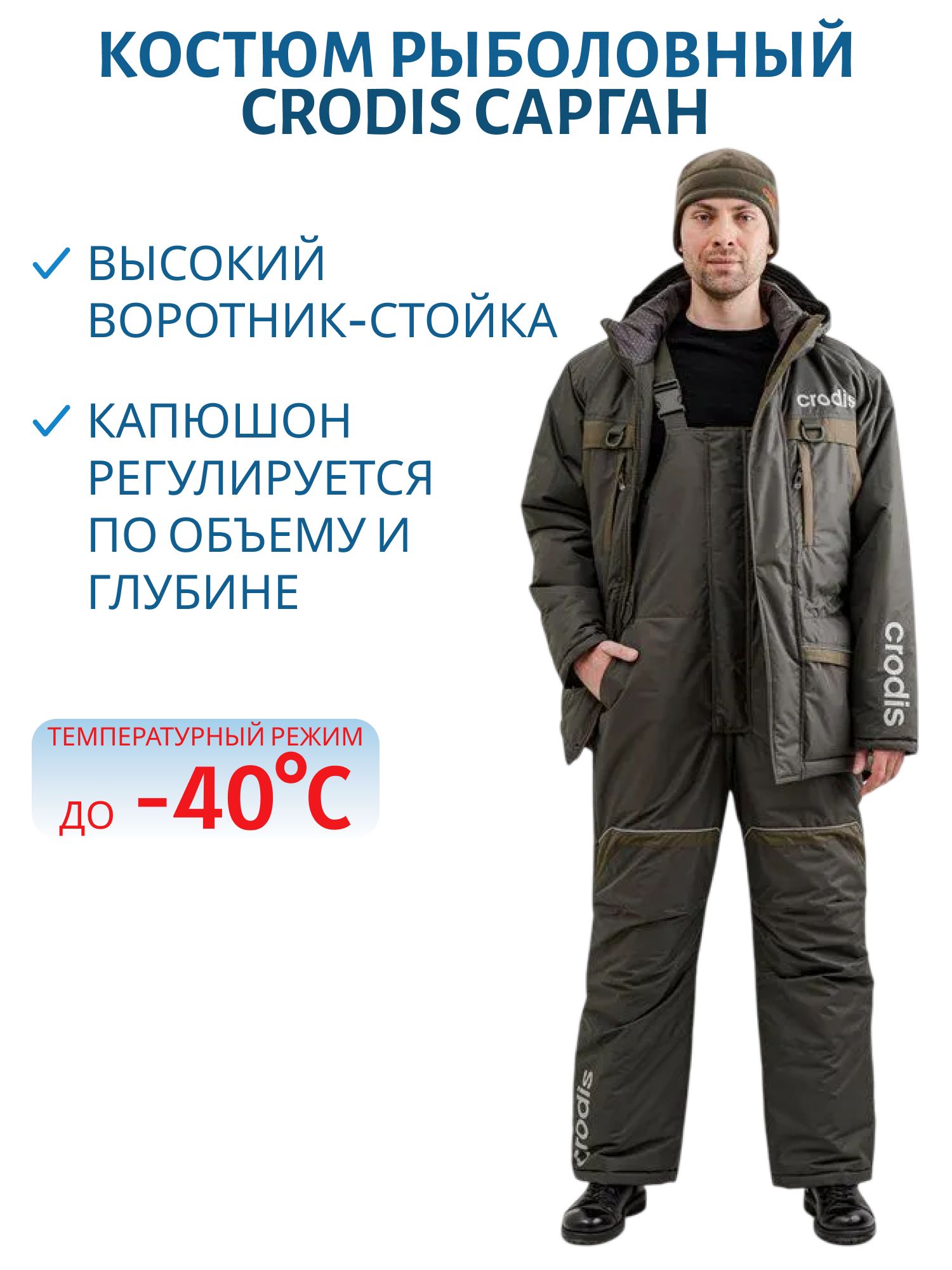 Костюм мужской зимний "Сарган" 48-50/170-176 м
