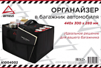 Органайзер LECAR 13" (320*260*70мм) двухсторонний LECAR000054306