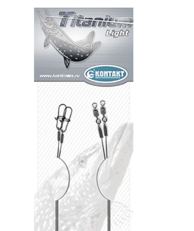 Поводок Titanium Light T 30 Lb L25см (2шт) 