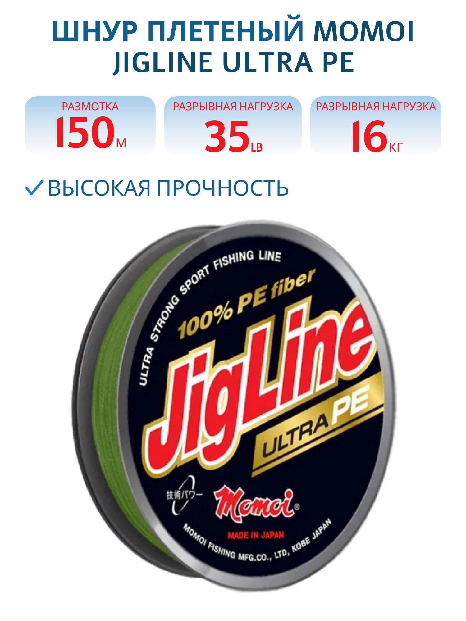 Шнур JigLine Ultra PE  0, 20 мм,  16, 0 кг,  150 м хаки