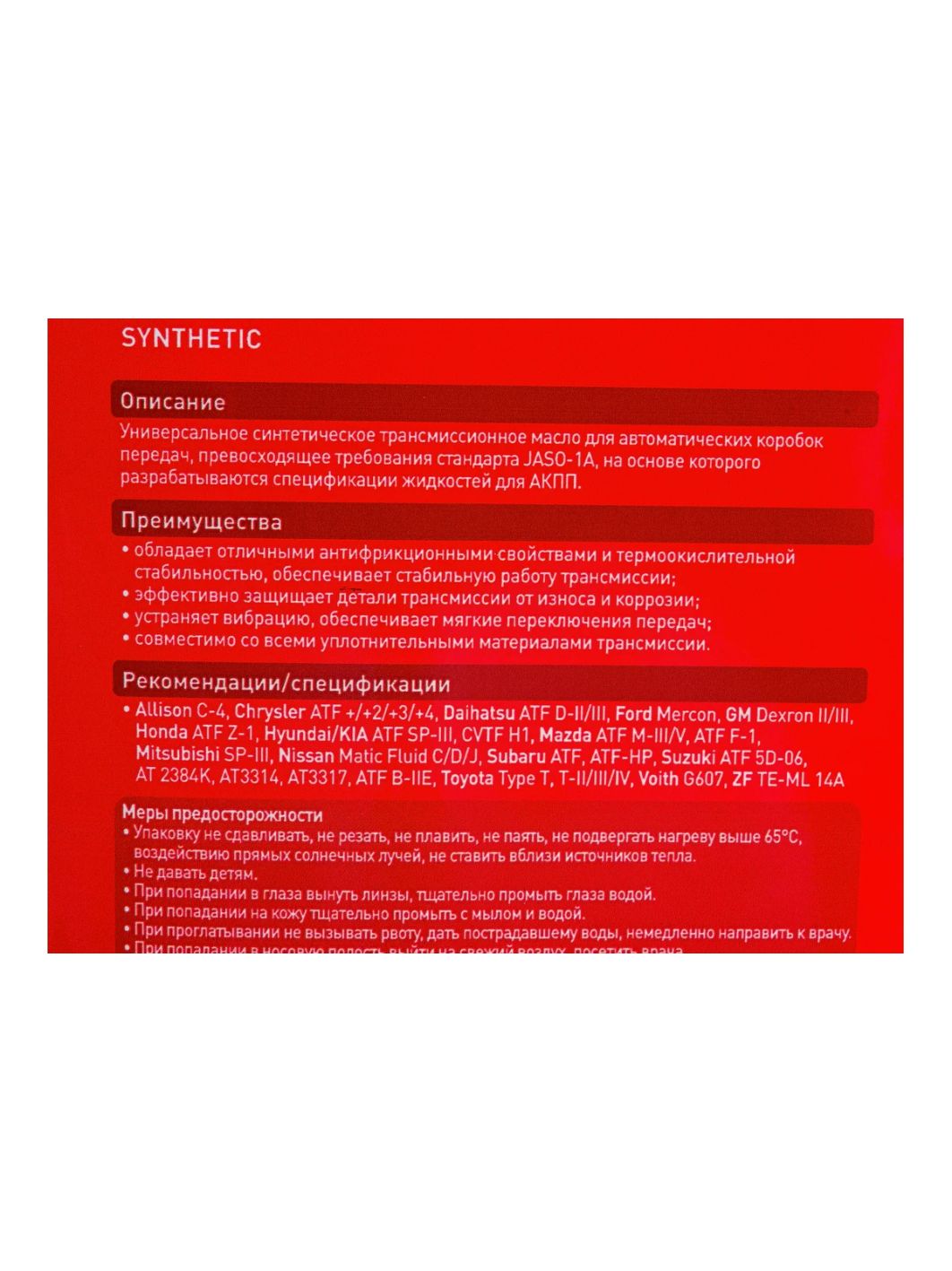 ZIC ATF MULTI 4L синтетическое трансмисcионное масло