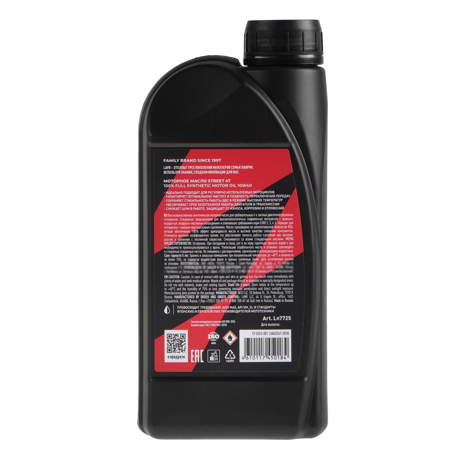 LAVR GT STREET 10W40 4Т синтетическое моторное масло для мотоциклов 1L Ln7725