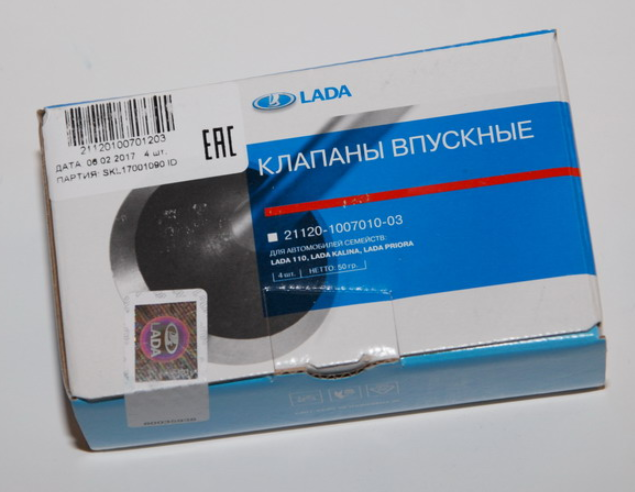Клапан ГРМ выпускной 2112 (1шт.) АвтоВАЗ