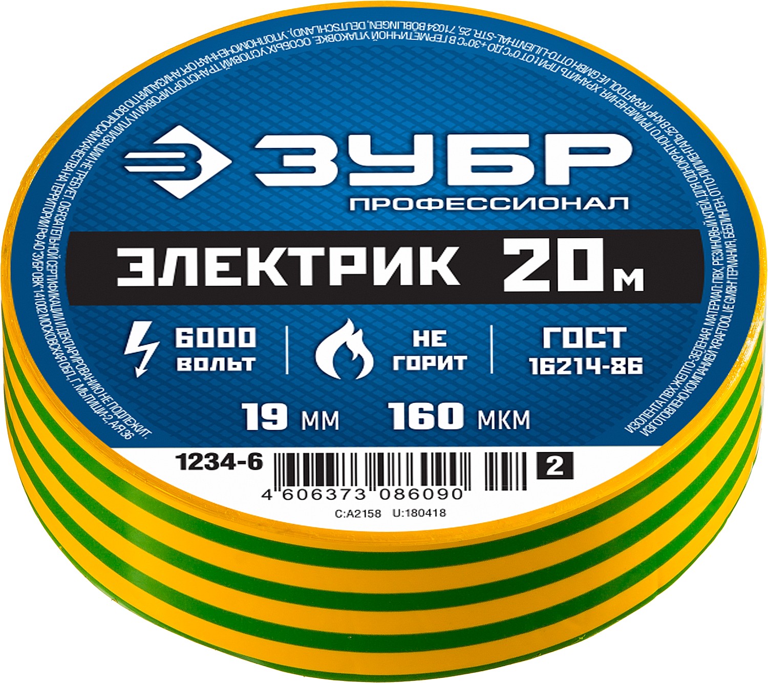Изолента ЗУБР электрик 19/20 желто-зеленая (1234-6)