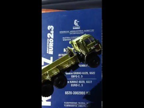 Каталог з/ч КАМАЗ-6520 с двиг.Евро-2,  3 6520-940000095