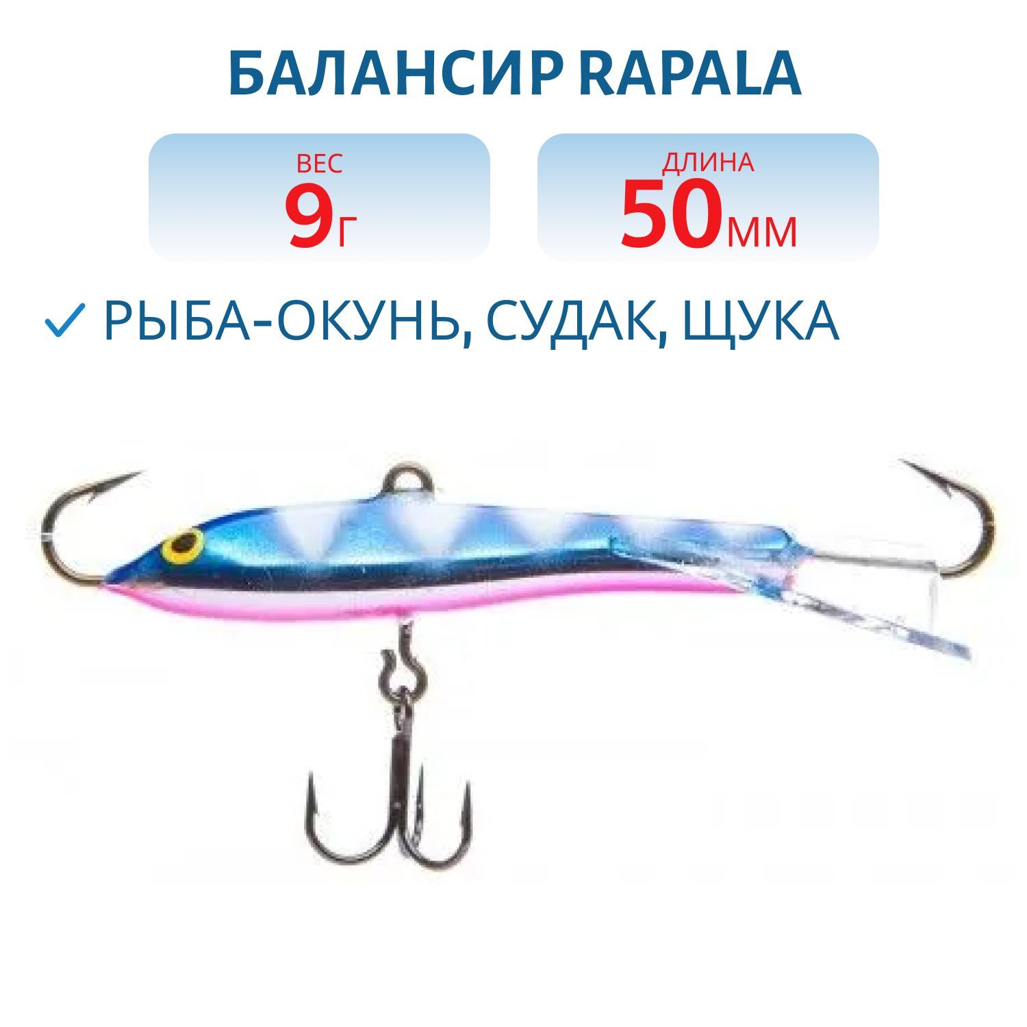 Балансир Rapala Jigging Rap 05 9 гр/GZBP светящийся