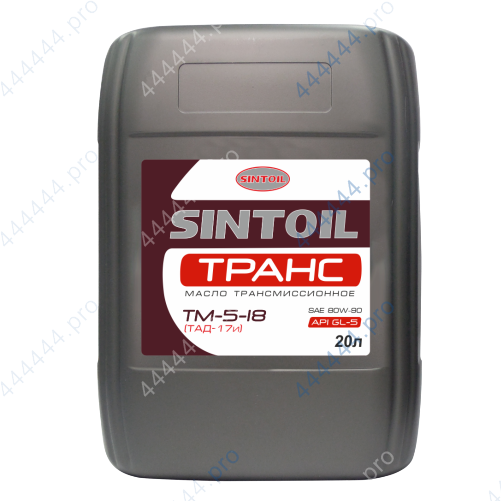 SINTEC 80W90 ТМ5-18 GL-5 20L минеральное трансмиссионное масло