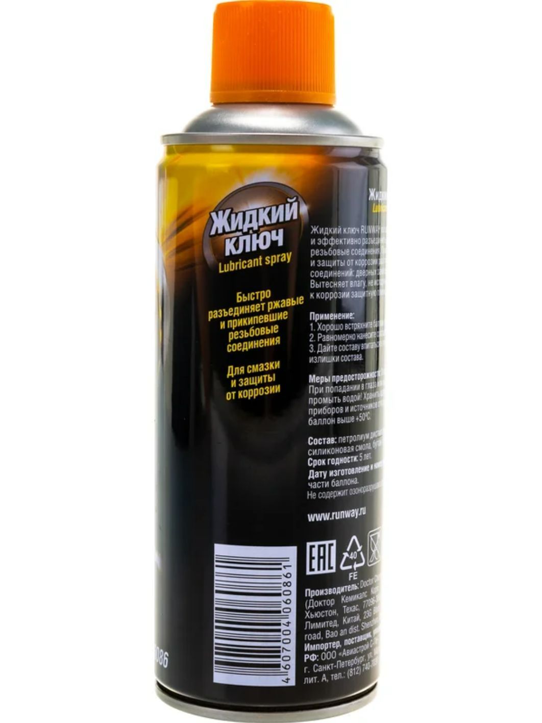 RUNWAY Жидкий ключ 400мл аэрозоль
